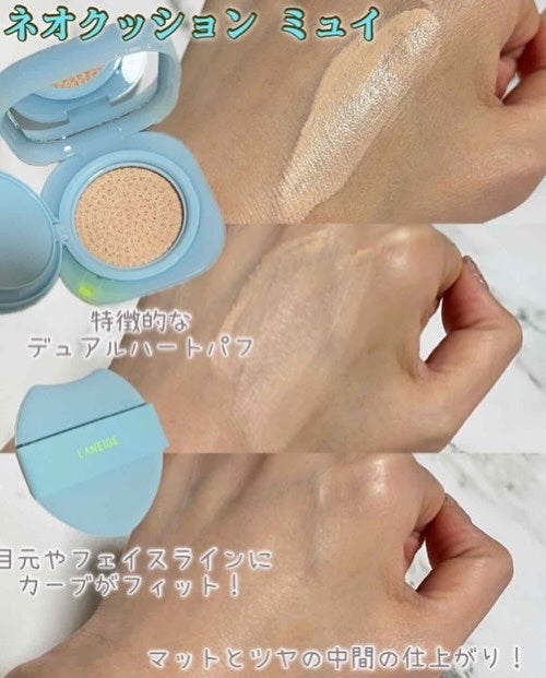 ラネージュ ネオクッション ミュイ /LANEIGE/クッションファンデーションを使ったクチコミ(2枚目)