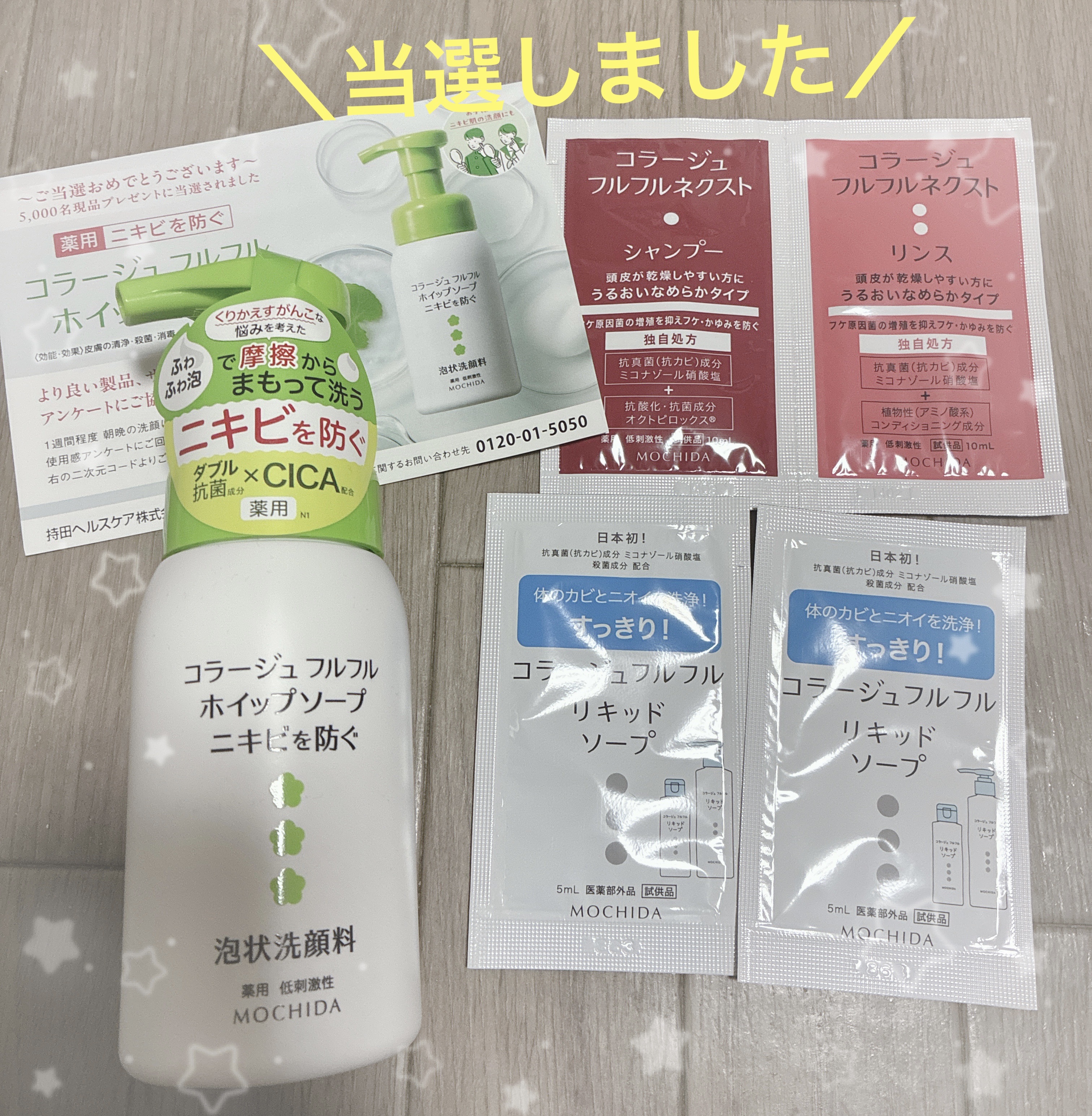 コラージュフルフルネクストシャンプー＆リンスうるおいなめらかタイプ リンス400ml/コラージュ/市販シャンプーを使ったクチコミ（1枚目）