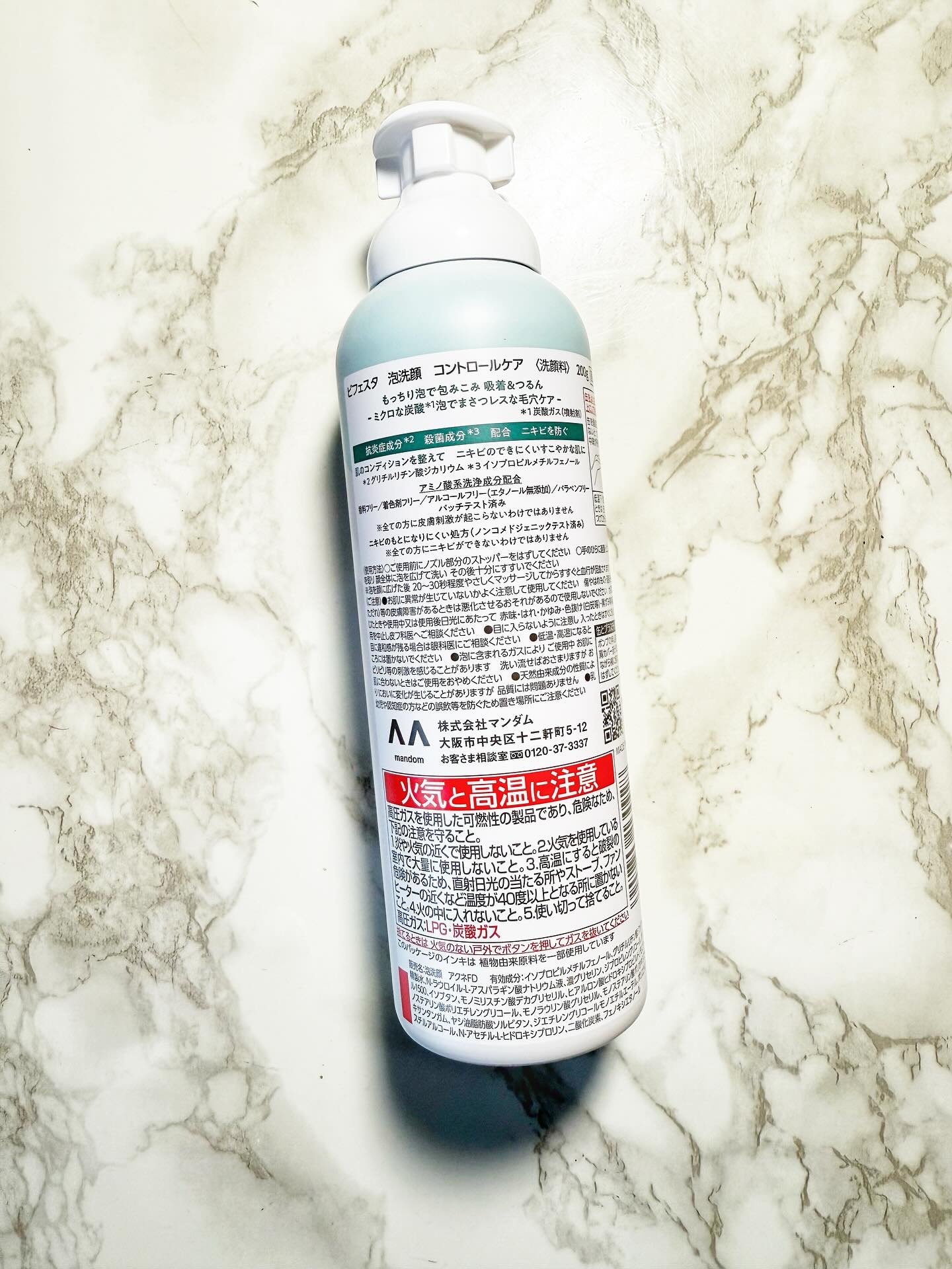 泡洗顔 コントロールケア(医薬部外品)/ビフェスタ/泡洗顔を使ったクチコミ（2枚目）