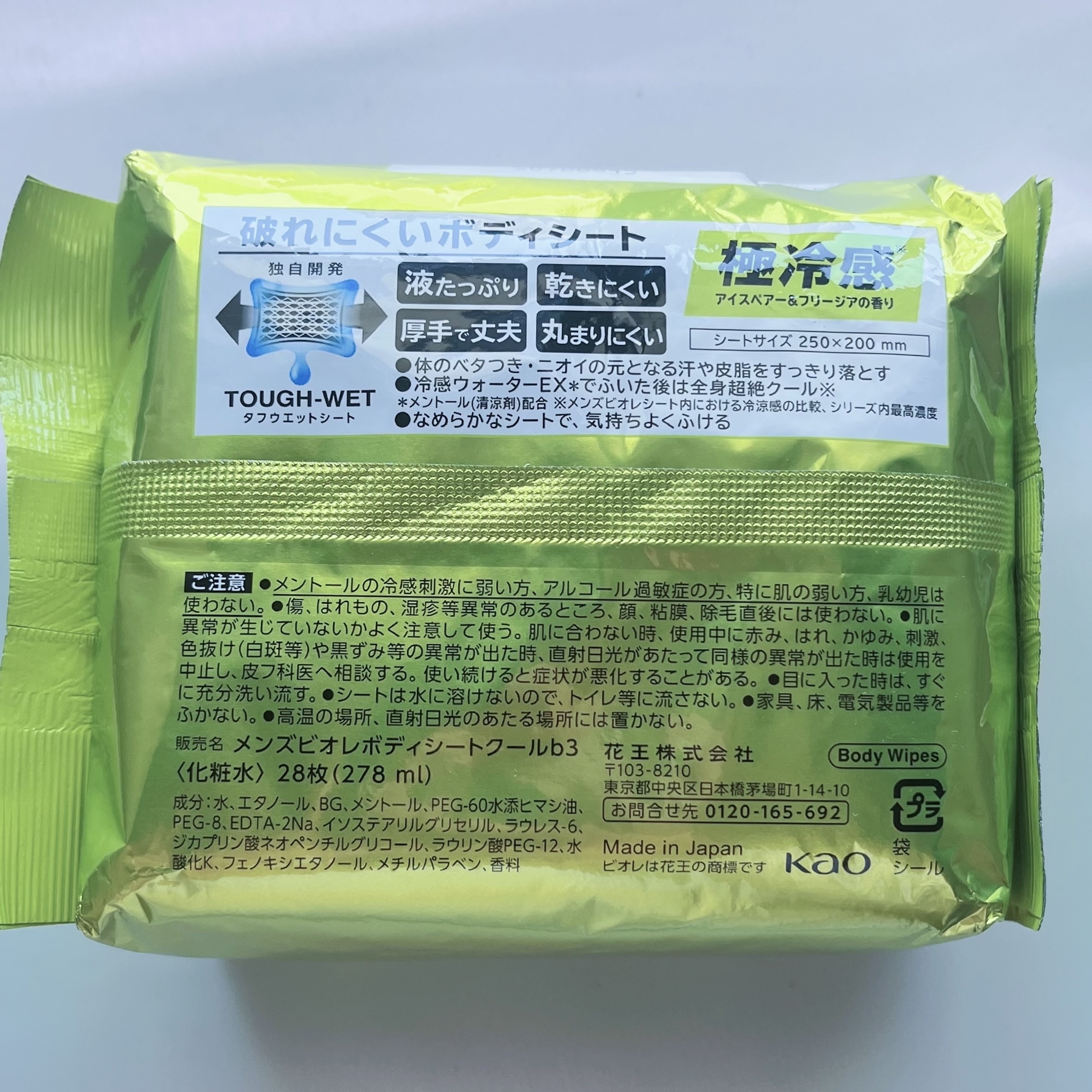 極冷感　アイスペア&フリージアの香り/メンズビオレ/ボディシートを使ったクチコミ（3枚目）