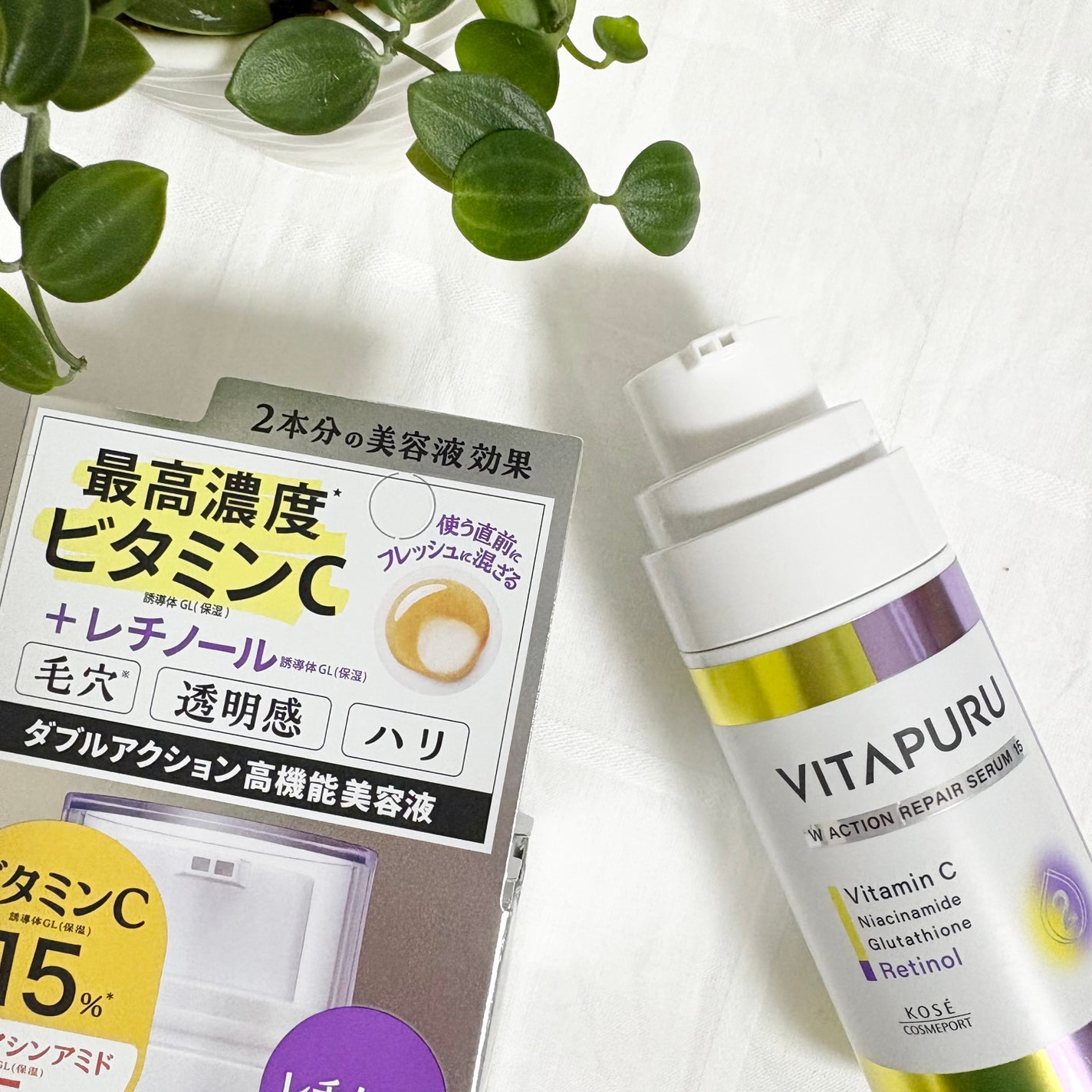 ビタプル ダブルアクション リペアセラム 15/VITAPURU/美容液を使ったクチコミ(4枚目)