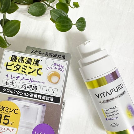 ビタプル ダブルアクション リペアセラム 15/VITAPURU/美容液を使ったクチコミ(4枚目)