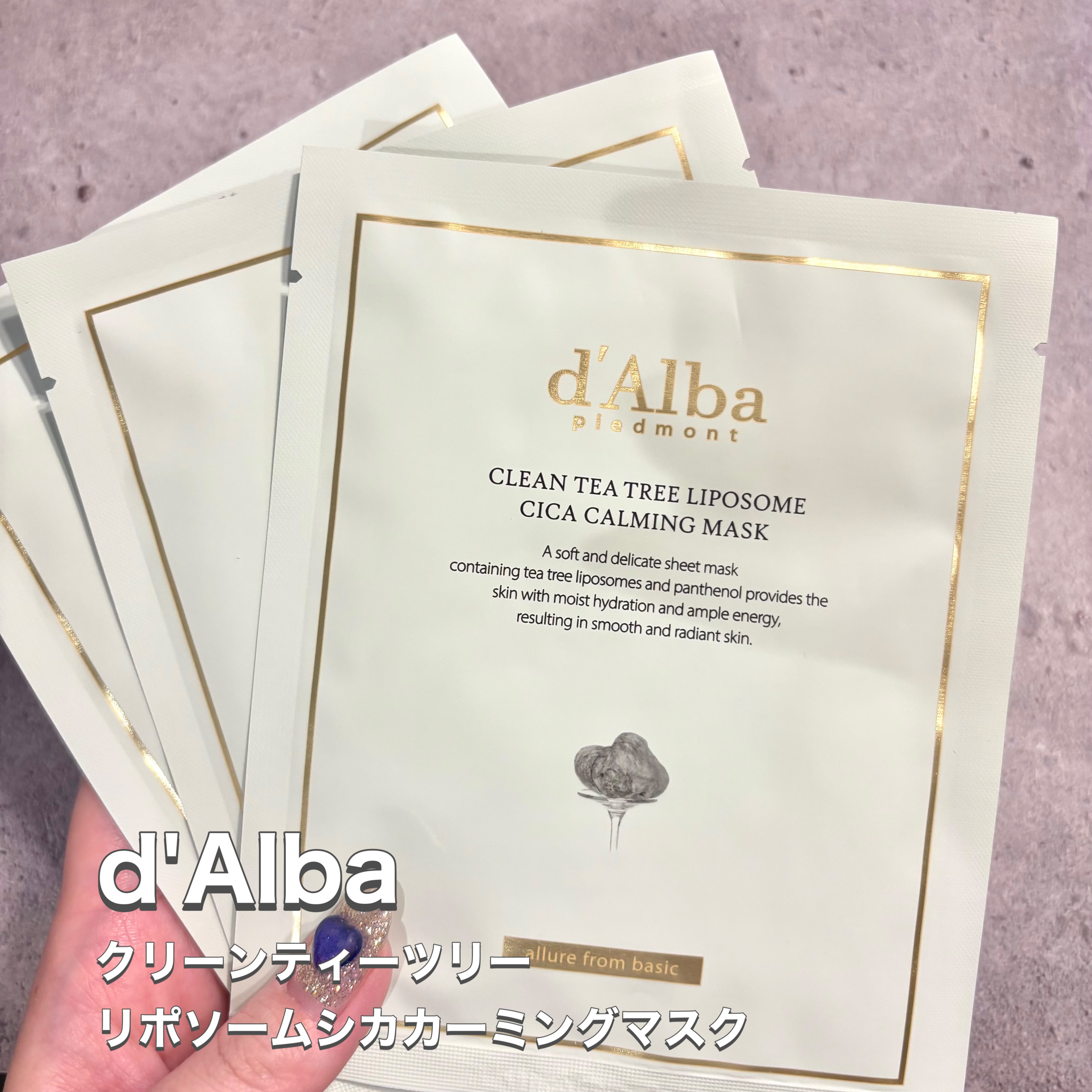 クリーンティーツリーリポソーム シカカーミングマスク/ダルバ/シートマスク・パックを使ったクチコミ（1枚目）