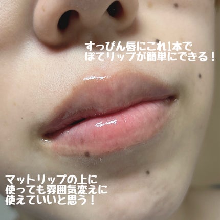 メンソレータム リップフォンデュ クリア/メンソレータム/リップバームを使ったクチコミ(3枚目)