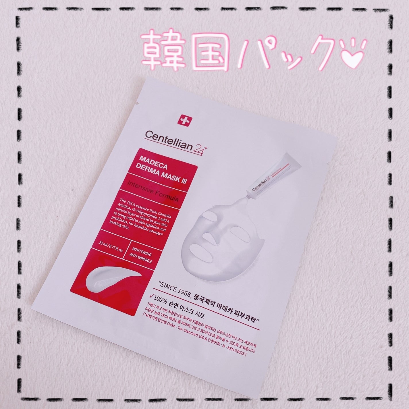 マデカダーママスクⅢ インセンティブフォーミュラ/センテリアン24/シートマスク・パックを使ったクチコミ(1枚目)