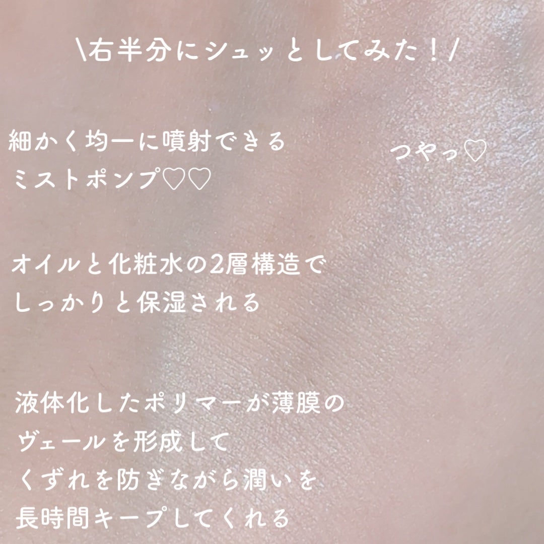 4つのくずれを許さないメイクキープミスト/からだWelcia・くらしWelcia/ミスト状化粧水を使ったクチコミ(3枚目)