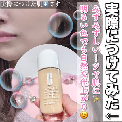 イーブン ベター メイクアップ V ファンデーション 50/CLINIQUE/リキッドファンデーションを使ったクチコミ(4枚目)
