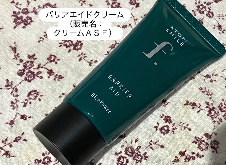 バリアドリップローション /ATOPI SMILE f./化粧水を使ったクチコミ(8枚目)