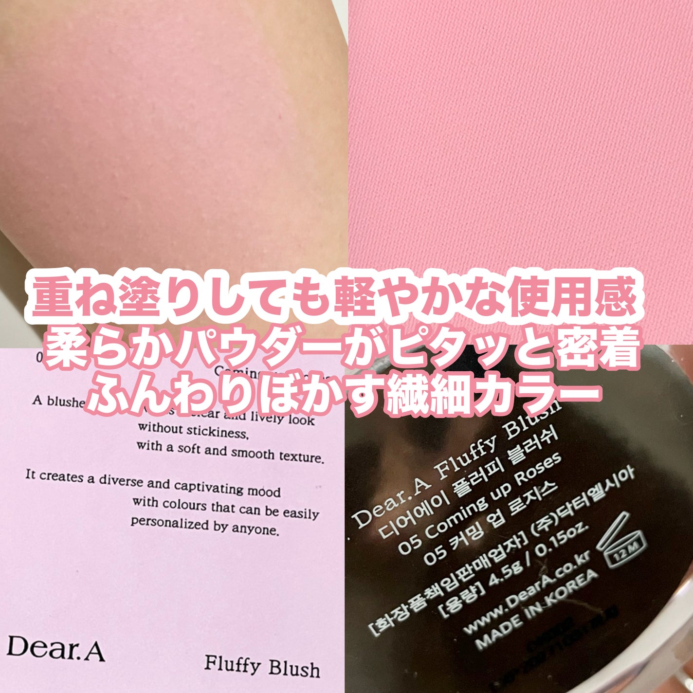 フラッフィーブラッシュ/Dear.A/パウダーチークを使ったクチコミ(4枚目)