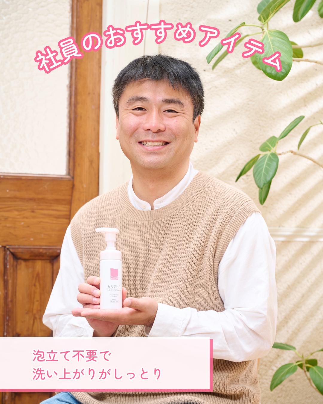 モイスチュア ウォッシングフォーム/カルテHD/泡洗顔を使ったクチコミ(1枚目)