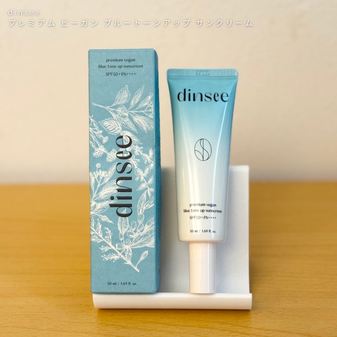 プレミアムビーガン ブルートーンアップ サンクリーム SPF50+ PA++++/dinsee/日焼け止めクリームを使ったクチコミ（1枚目）