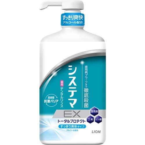 システマEX デンタルリンス レギュラータイプ (900ml)