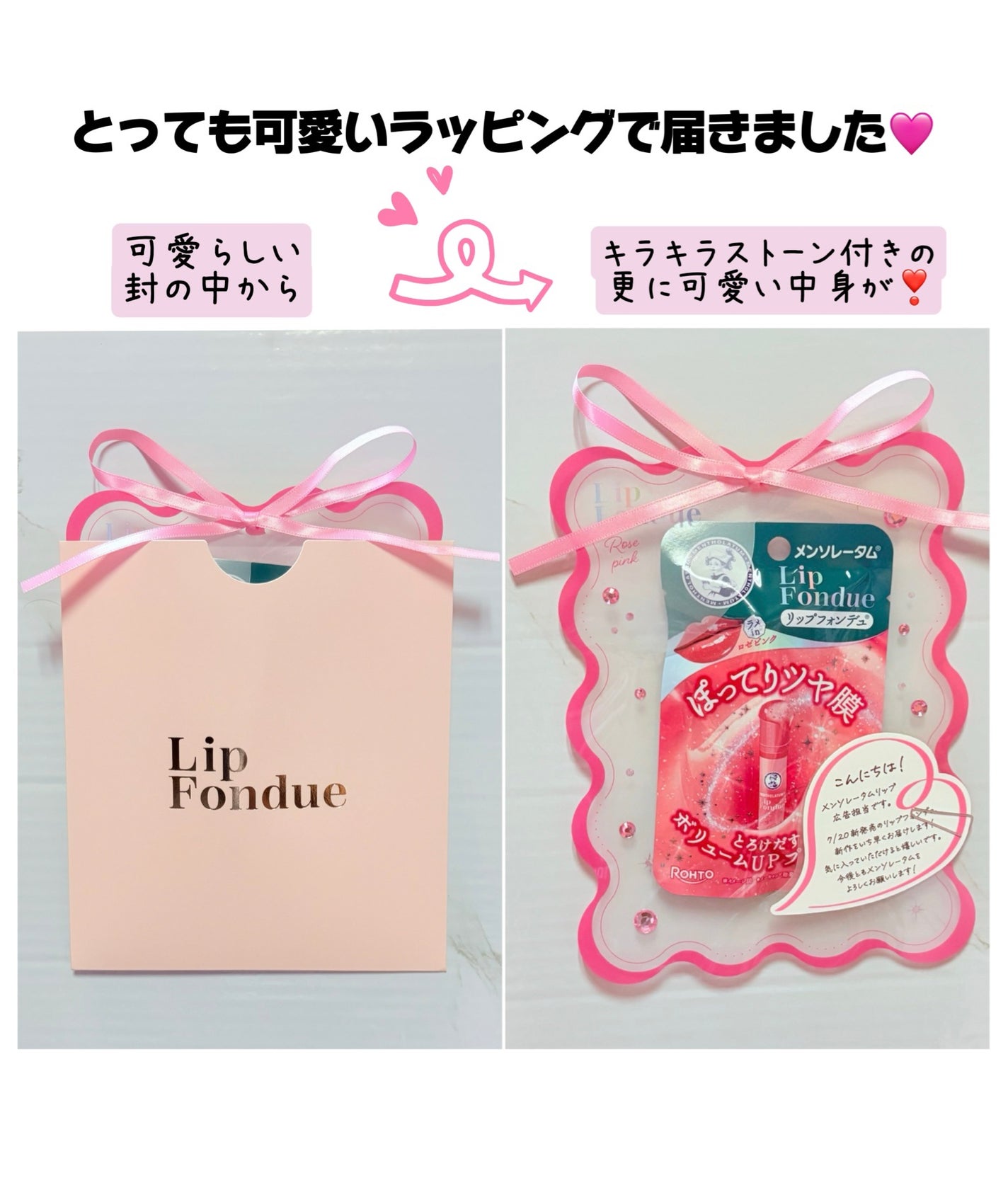 メンソレータム リップフォンデュ/メンソレータム/リッププランパーを使ったクチコミ(5枚目)