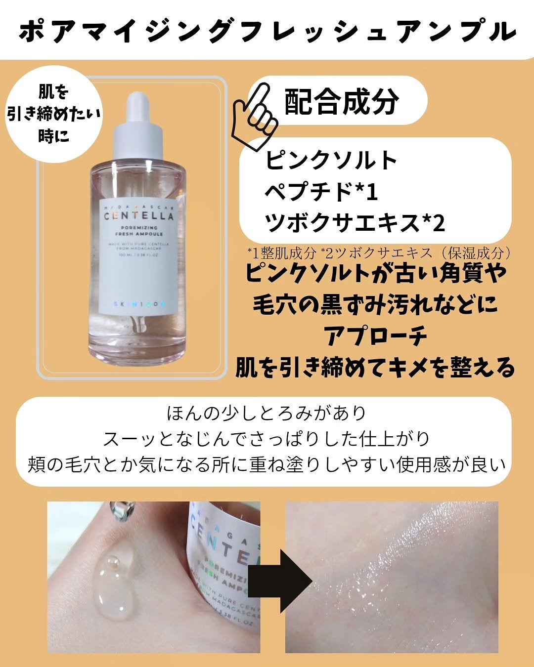 センテラ アンプル/SKIN1004/美容液を使ったクチコミ(6枚目)