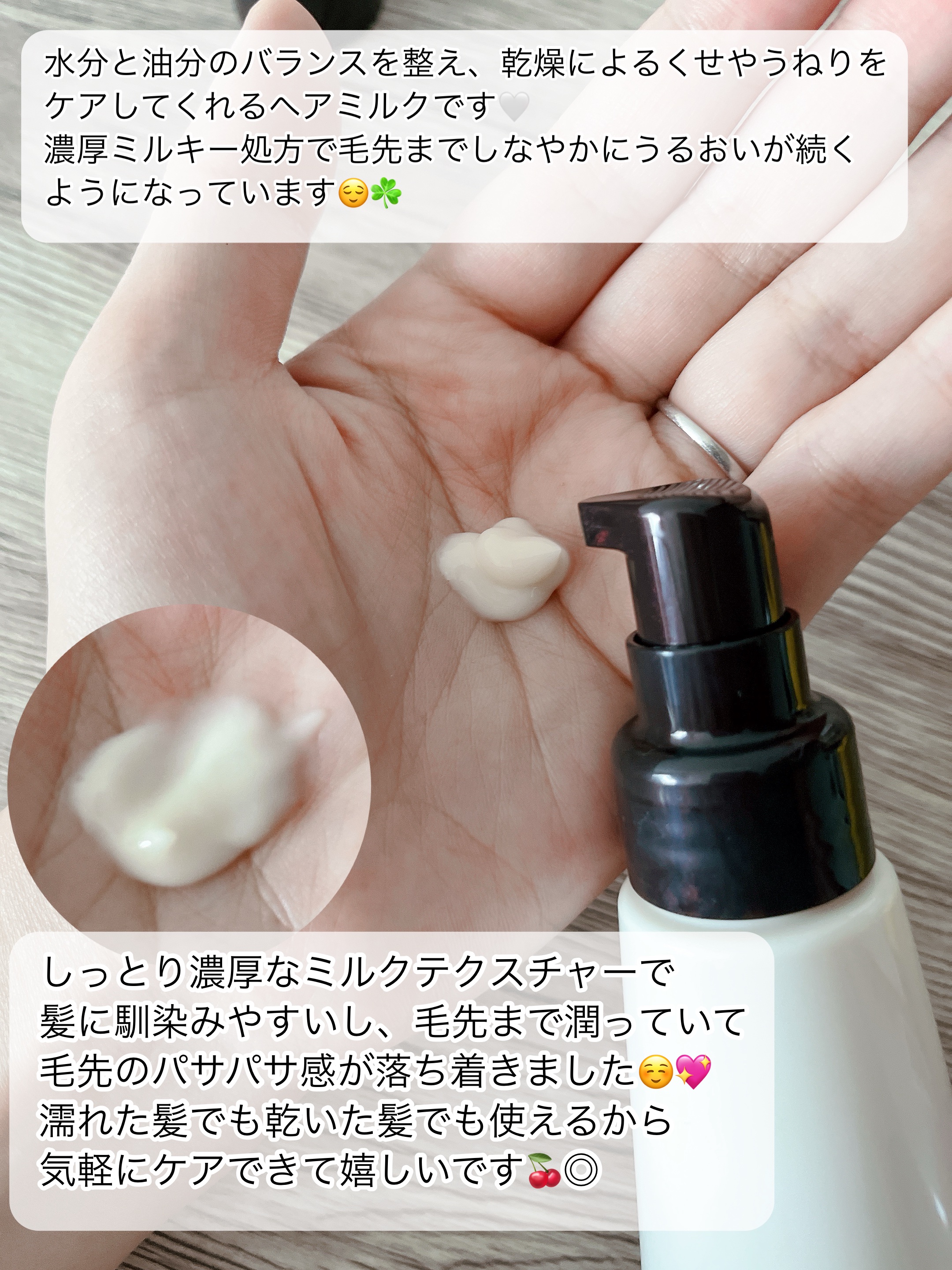 トリートメントリペアミルク/ディアボーテ/ヘアミルクを使ったクチコミ（3枚目）