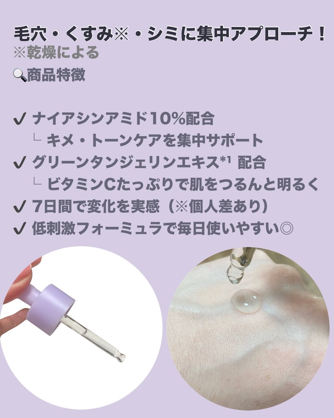 グリーンタンジェリンナイアシンアミド10ブレミッシュアンプル/goodal/美容液を使ったクチコミ(2枚目)