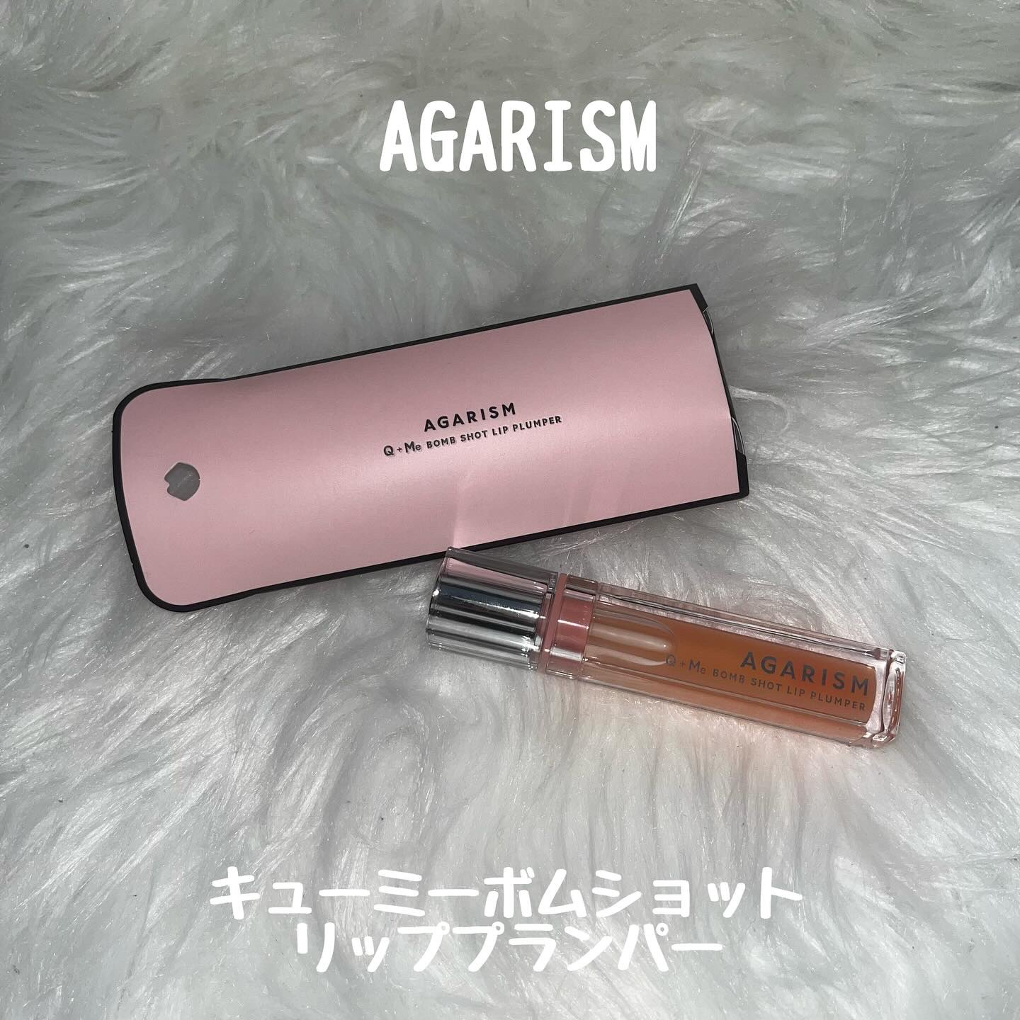 キューミ―ボムショットリッププランパー/AGARISM/リッププランパーを使ったクチコミ（1枚目）