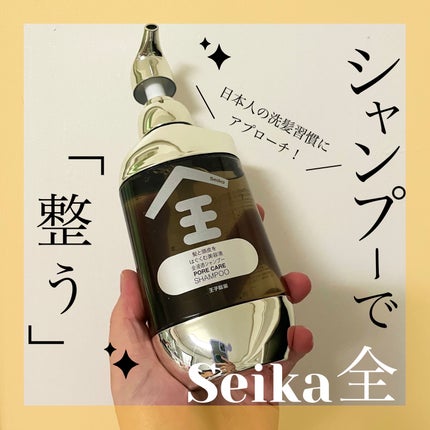 Seika 全 シャンプー/王子製薬/市販シャンプーを使ったクチコミ(1枚目)