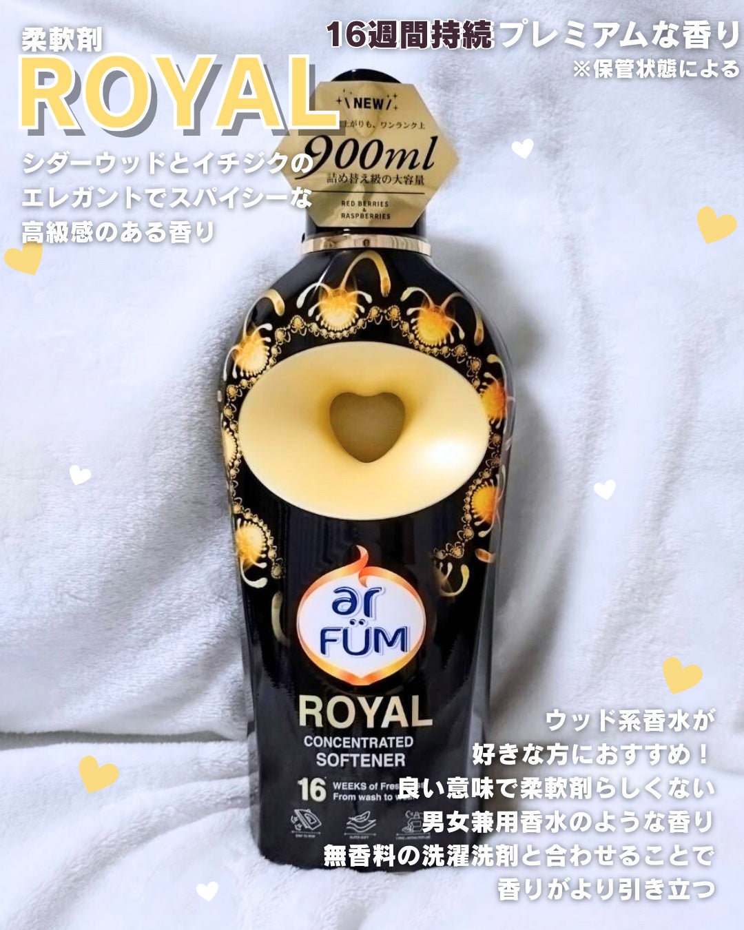 BLACK LABEL クラシック ロイヤル イチジクとシダーウッドの香り/arFUM/柔軟剤を使ったクチコミ(2枚目)