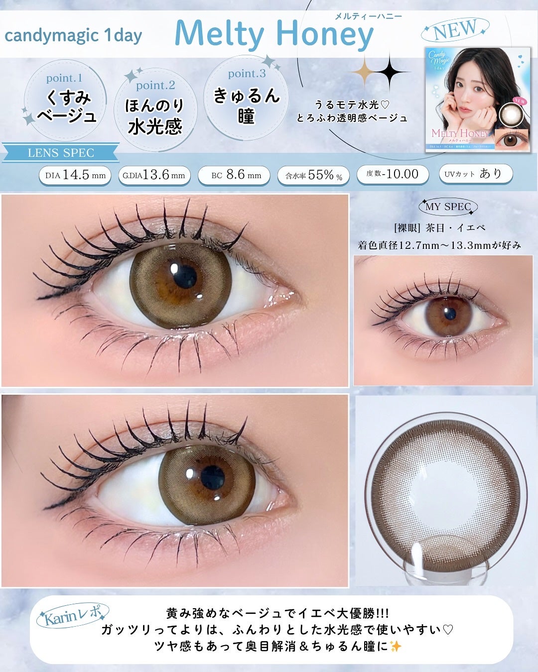 candymagic1day(キャンディーマジックワンデー)/candy magic/ワンデー(1DAY)カラコンを使ったクチコミ(3枚目)