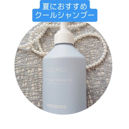 ポップスカルプシャンプー/ECLIMOI/市販シャンプーを使ったクチコミ(1枚目)