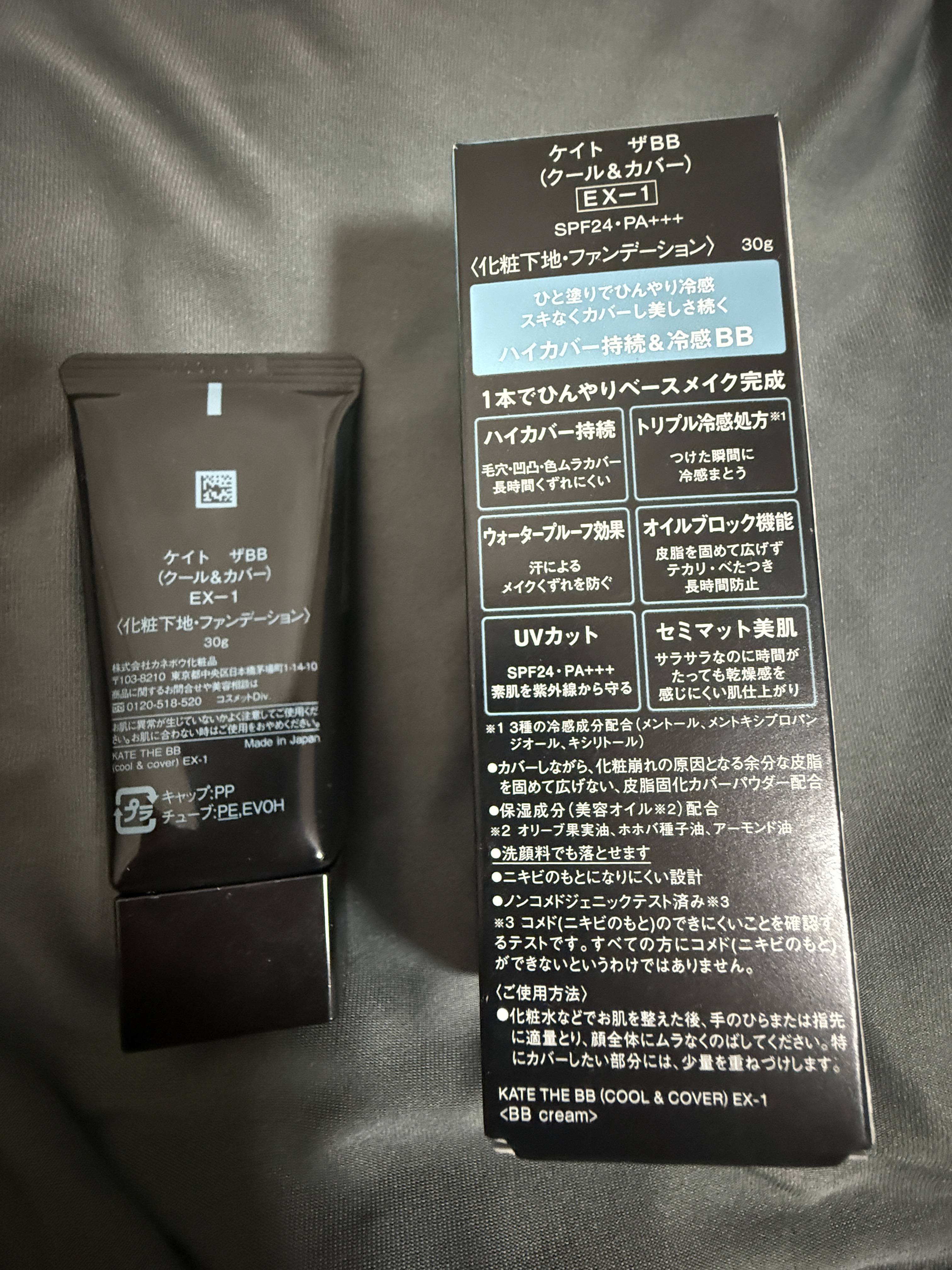 ケイト ザBB(クール&カバー)/KATE/BBクリームを使ったクチコミ（2枚目）