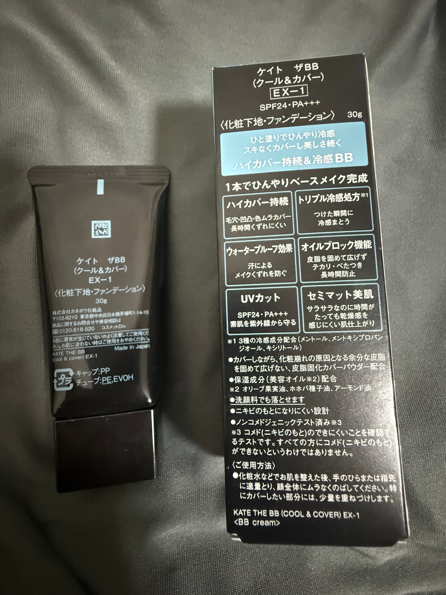 ケイト ザBB(クール&カバー)/KATE/BBクリームを使ったクチコミ(2枚目)