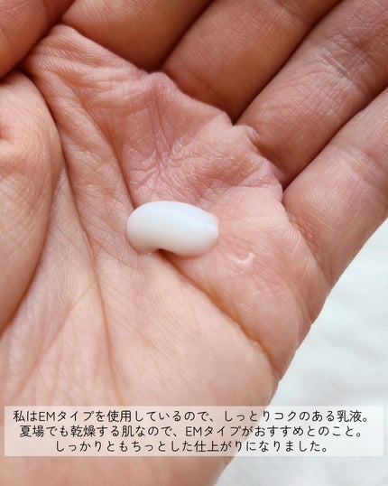 フラルネ ブライトリファイン ミルク EM/ALBION/乳液を使ったクチコミ(2枚目)