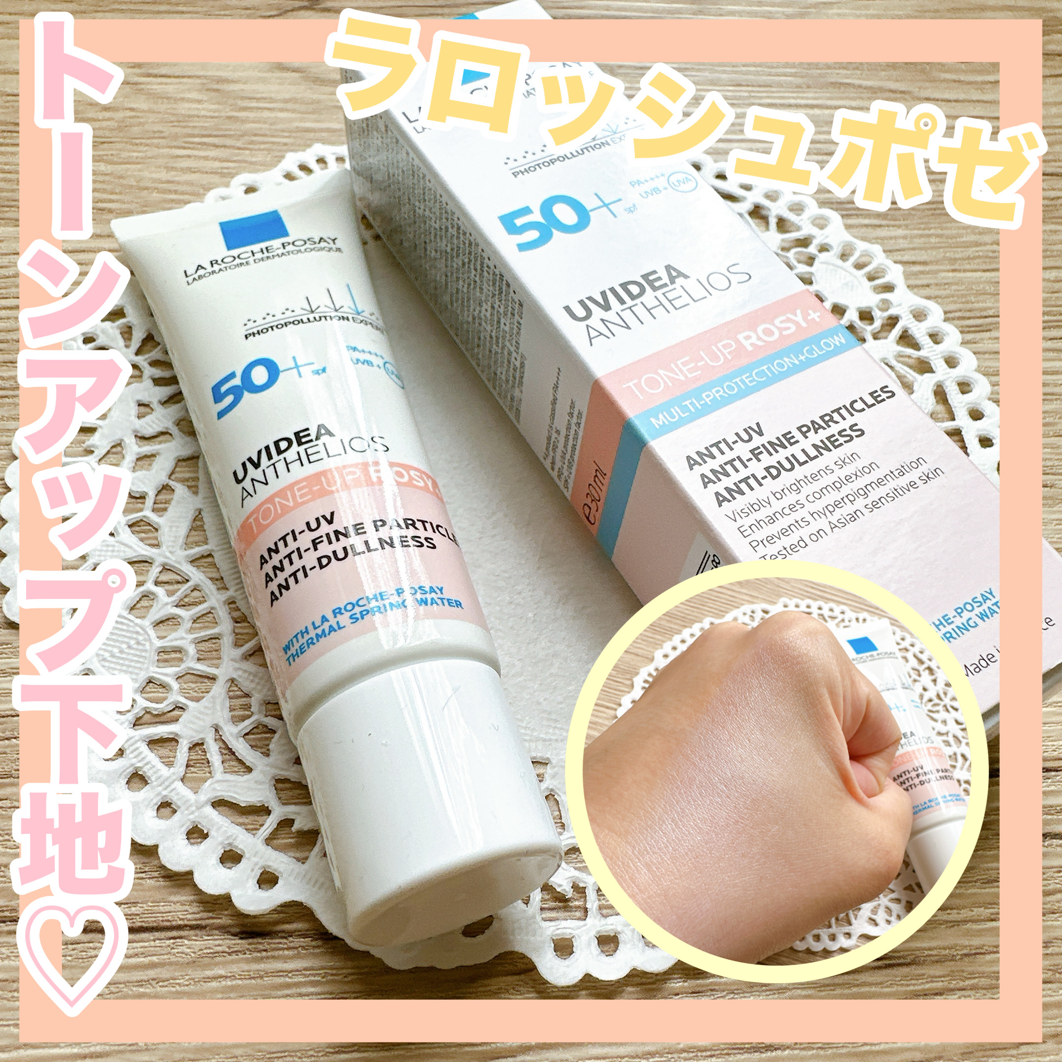 UVイデア XL プロテクショントーンアップ ローズ+/ラ ロッシュ ポゼ/日焼け止め・UVケアを使ったクチコミ（1枚目）