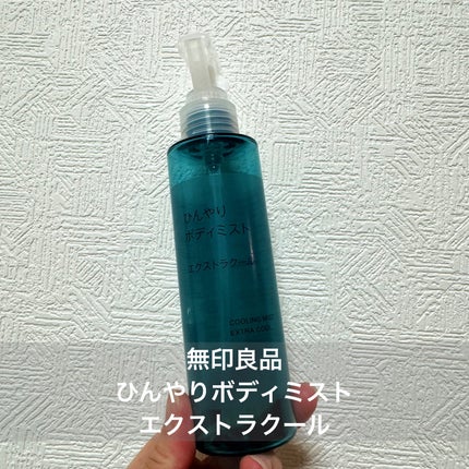クレイジークール ボディウォーター アイスオーシャン/ギャツビー/ボディローションを使ったクチコミ(2枚目)