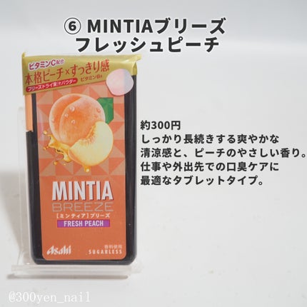 マルチケア クリスタルクリアミント/ブレスラボ/歯磨き粉の画像