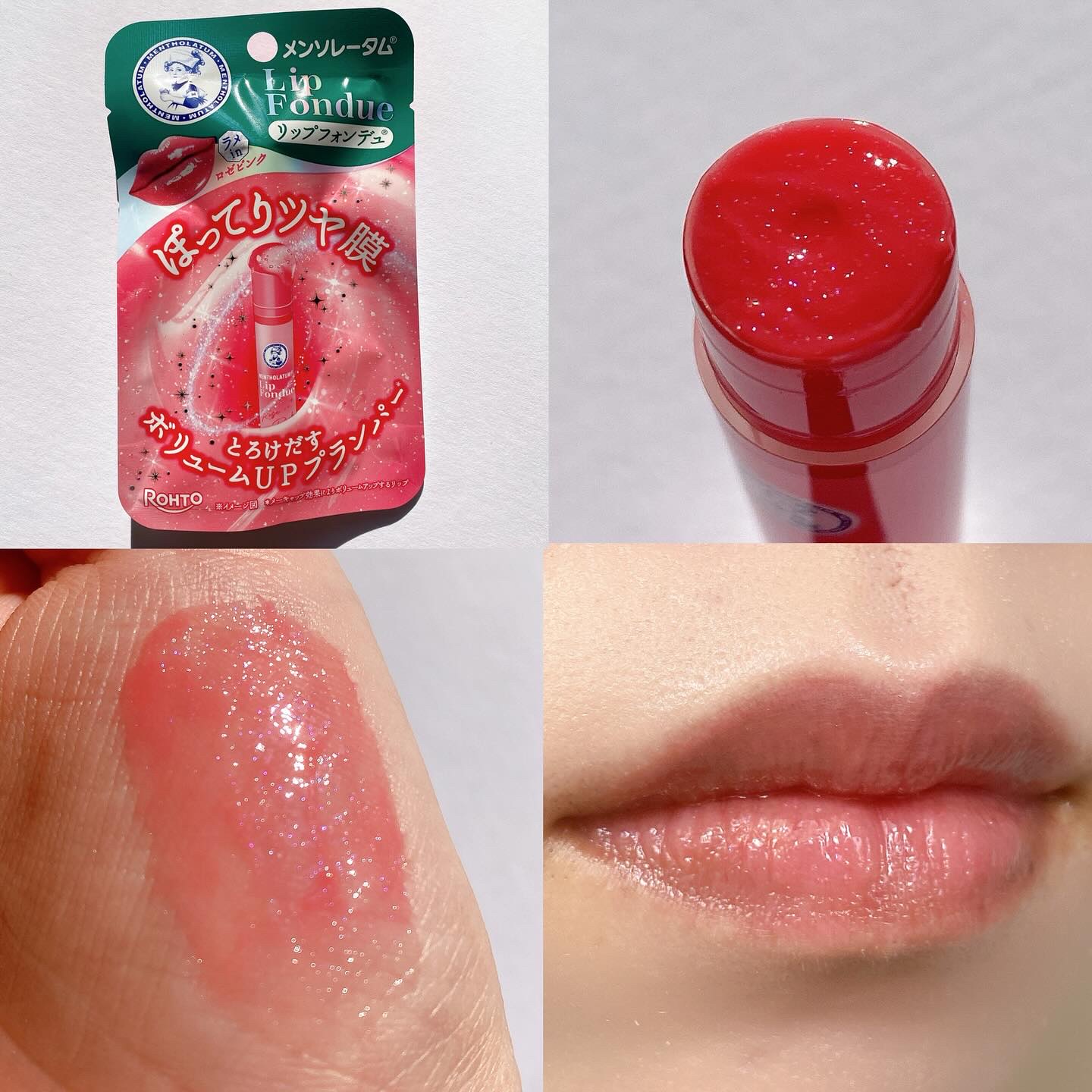 メンソレータム リップフォンデュ/メンソレータム/リッププランパーを使ったクチコミ（3枚目）
