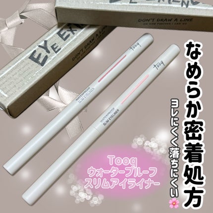 ウォータープルーフ スリム アイライナー/Tooq/ジェルアイライナーを使ったクチコミ(1枚目)