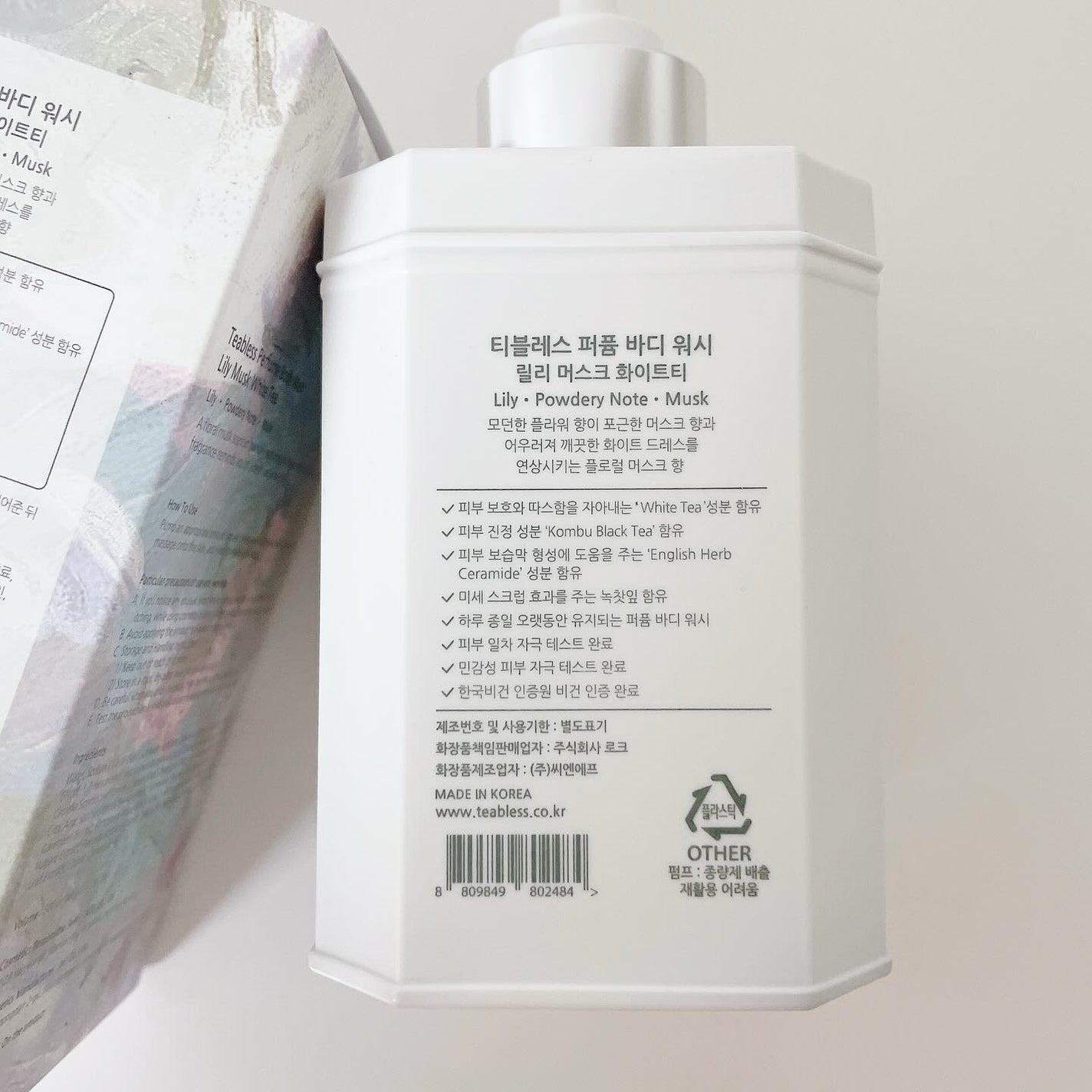 パフュームボディウォッシュ リリームスクホワイトティー/TEABLESS/ボディソープを使ったクチコミ(2枚目)