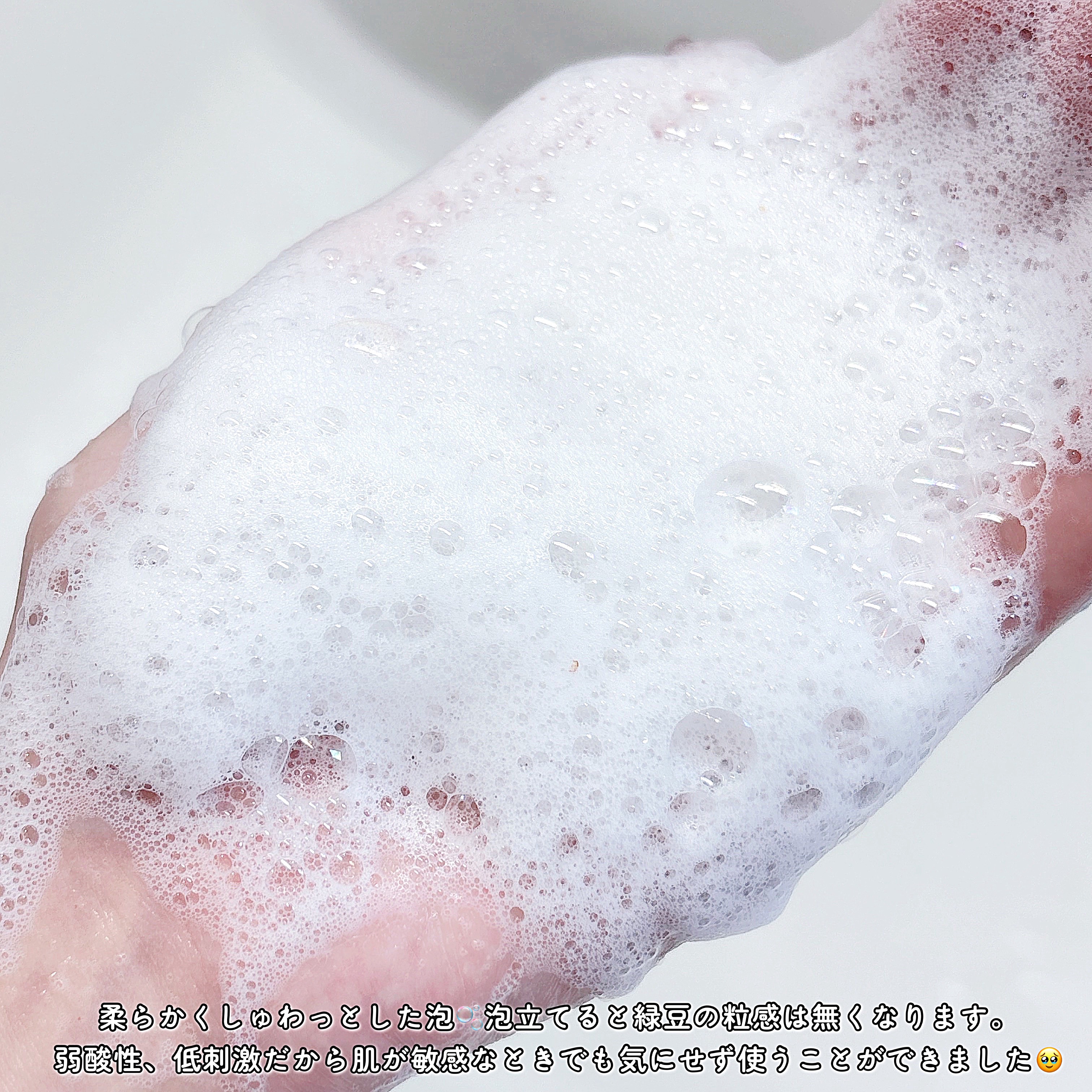 緑豆弱酸性洗顔フォーム/beplain/洗顔フォームを使ったクチコミ（3枚目）
