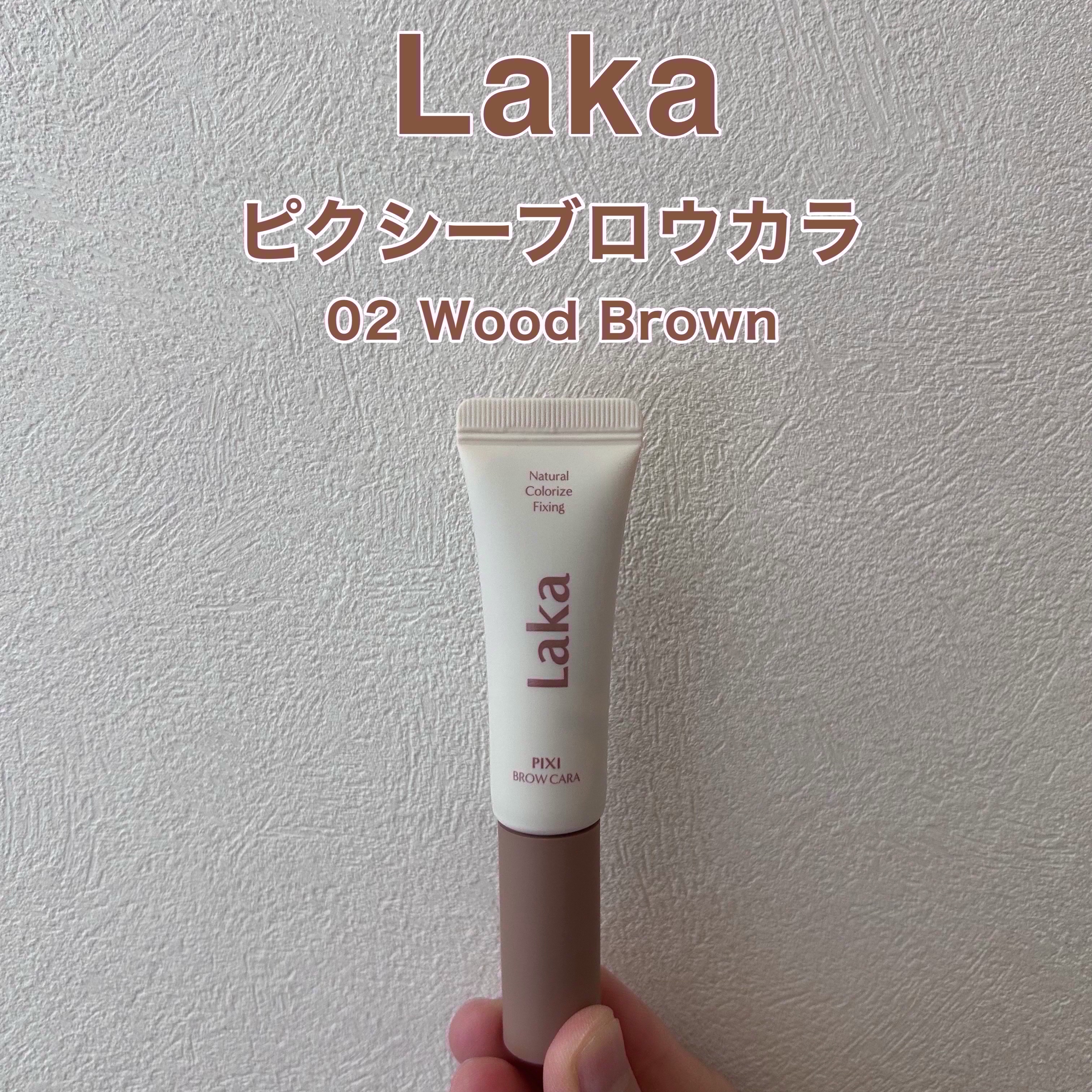 ラカ ピクシーブロウカラ/Laka/眉マスカラを使ったクチコミ（1枚目）