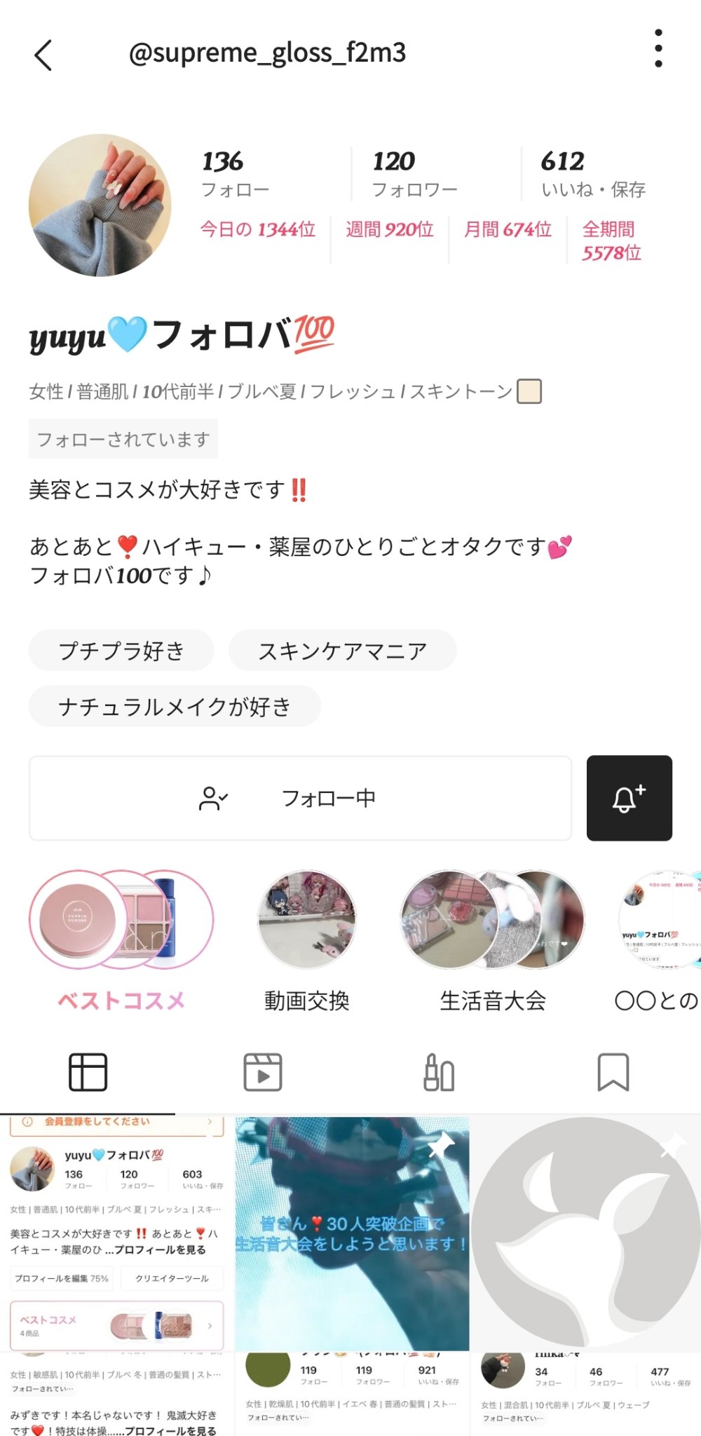 を使ったクチコミ（1枚目）