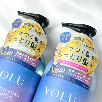 カームナイトリペアシャンプー/トリートメント/YOLU/シャンプー・コンディショナーを使ったクチコミ(4枚目)
