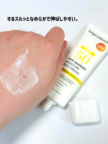 スキンバリアモイスチャーサンクリーム/Ongredients/日焼け止めクリームを使ったクチコミ(4枚目)