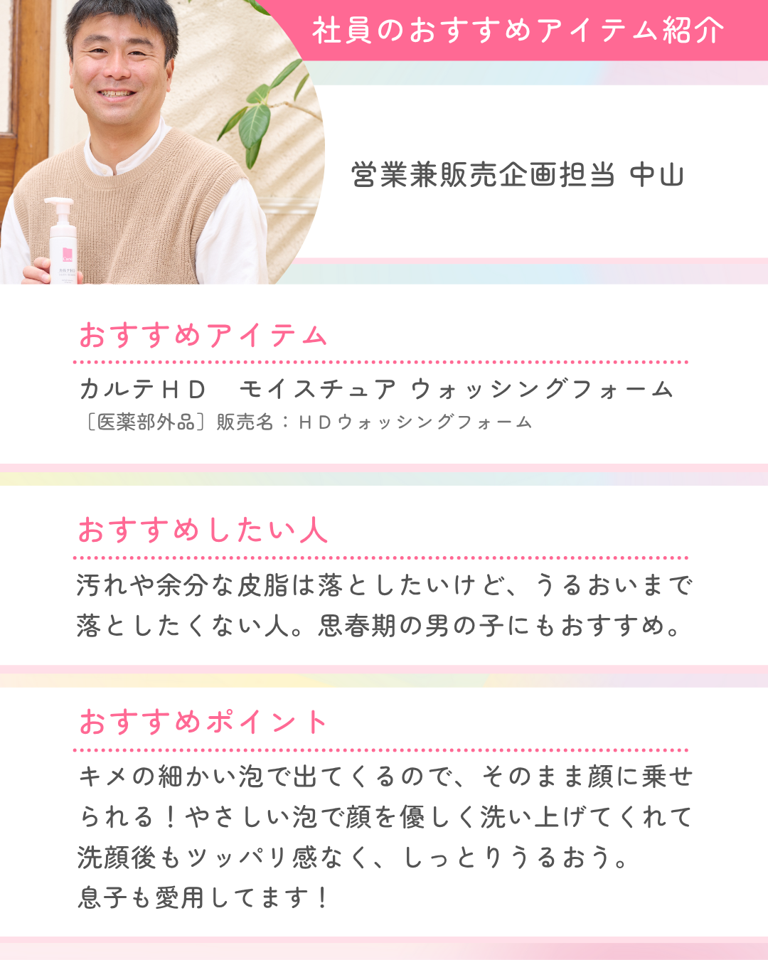 モイスチュア ウォッシングフォーム/カルテHD/泡洗顔を使ったクチコミ(2枚目)