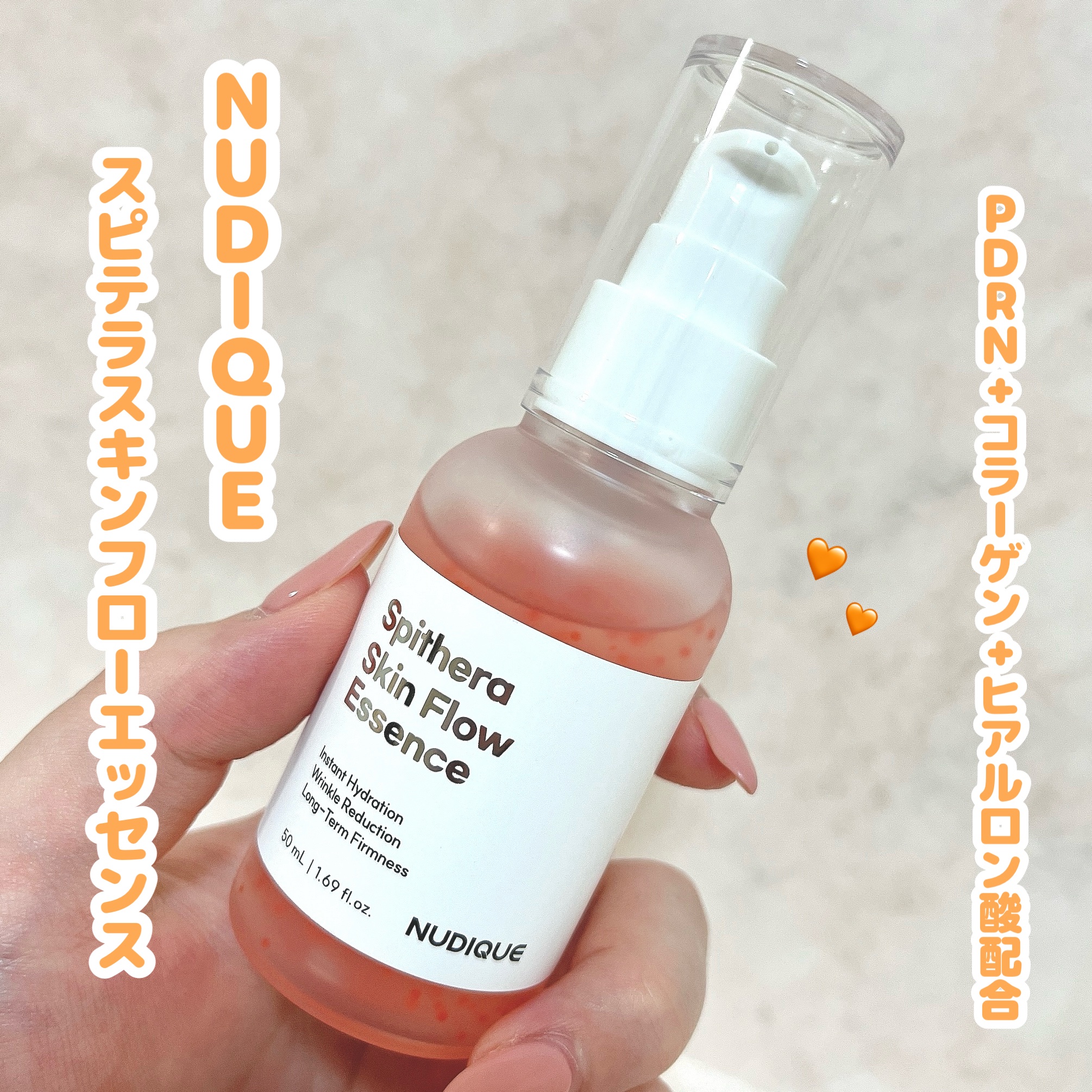 スピテラスキンフローエッセンス/NUDIQUE/美容液を使ったクチコミ（1枚目）