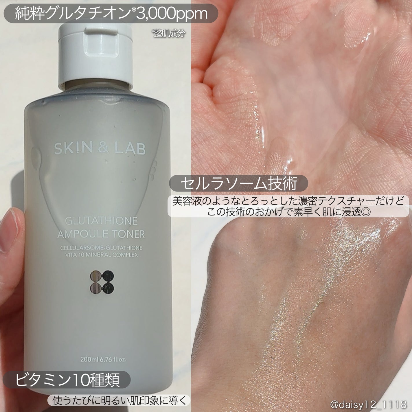 グルタチオンアンプルトナー/SKIN&LAB/化粧水を使ったクチコミ(2枚目)