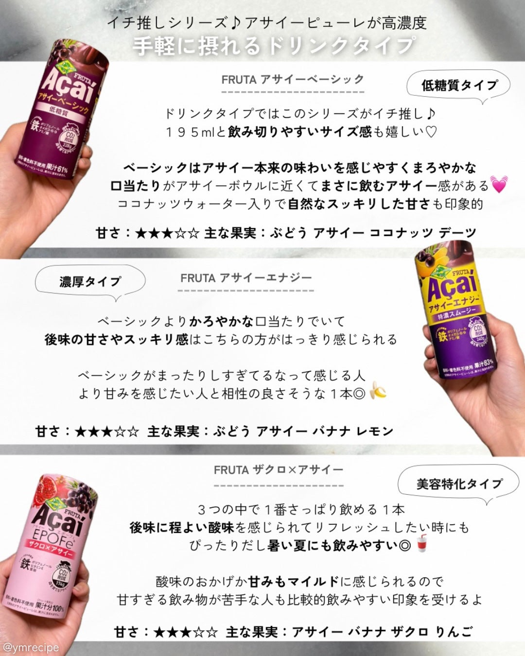 ザクロ×アサイー/フルッタフルッタ/ドリンクを使ったクチコミ(3枚目)