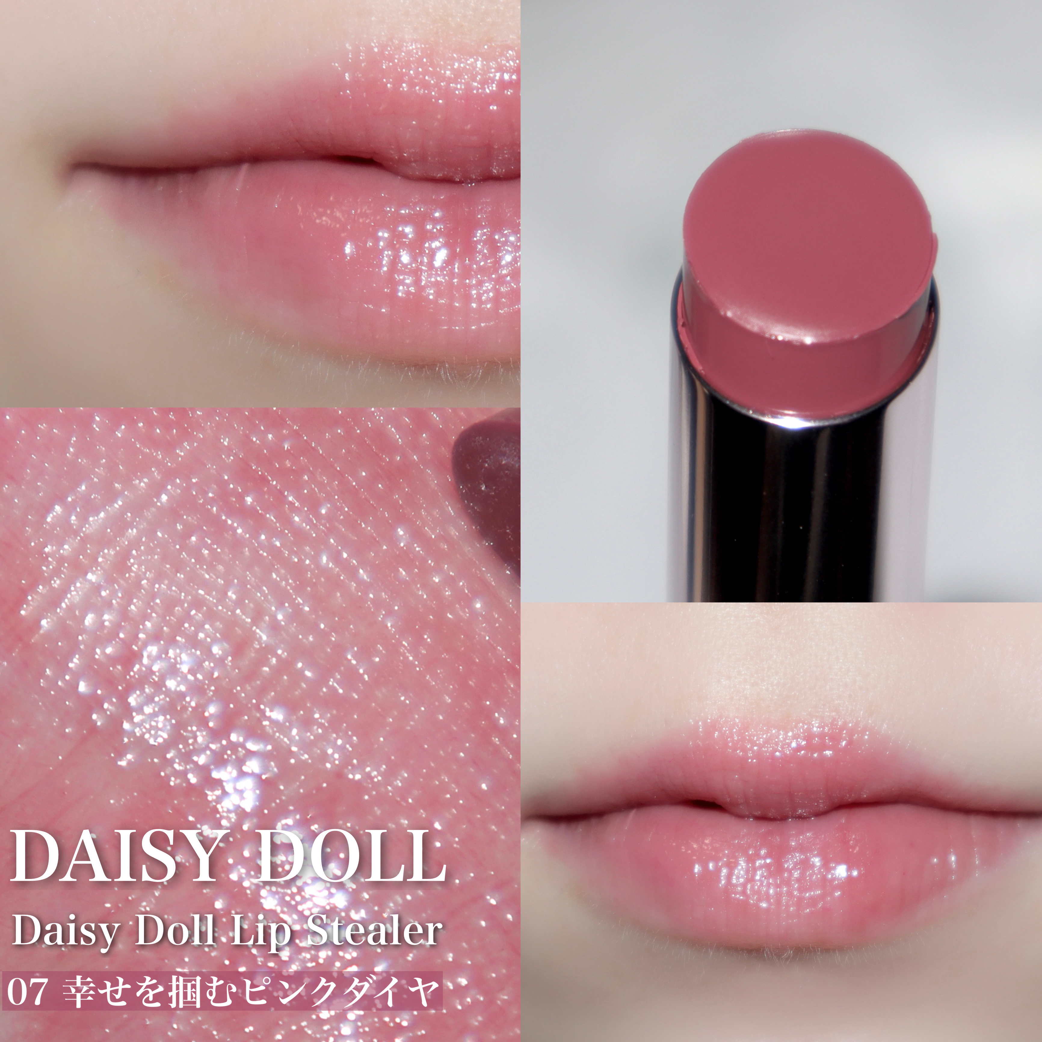 デイジードール リップ スティーラー　/DAISY DOLL by MARY QUANT/口紅を使ったクチコミ（3枚目）