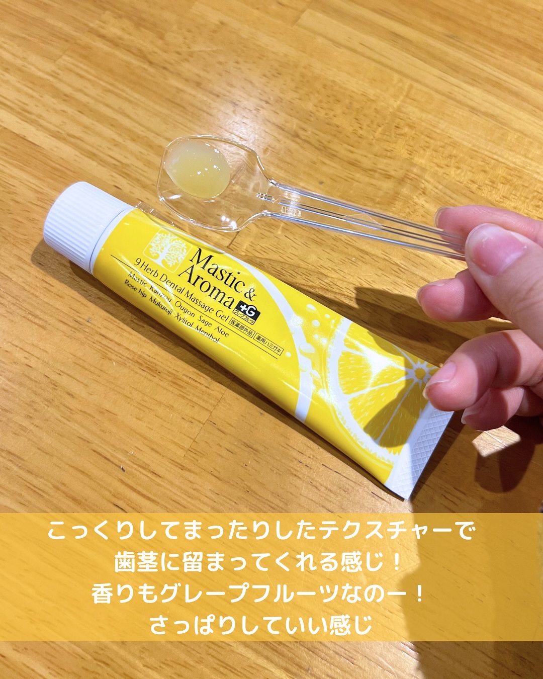 ☆Mastic＆Aroma／マスティック＆アロマ☆6本set