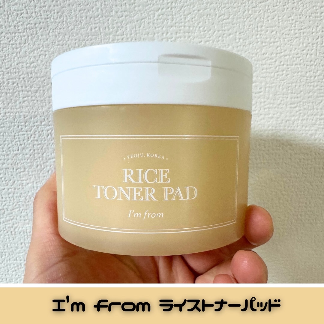 ライストナーパッド/I'm from/トナーパッドを使ったクチコミ（1枚目）