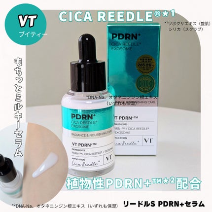 リードルS PDRN+ セラム/VT/美容液を使ったクチコミ(1枚目)