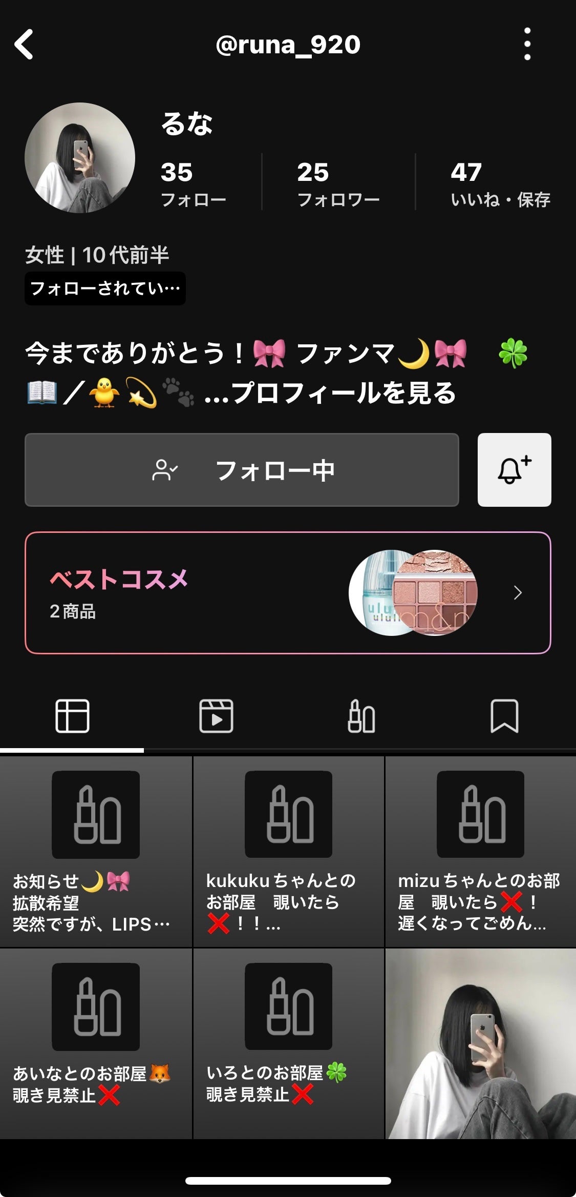 Kanae⌯>ᴗo⌯ಣフォロバ100%です! on LIPS 「拡散希望!!!!!るなちゃんがLIPSを辞めちゃうんです!私そ..」(1枚目)