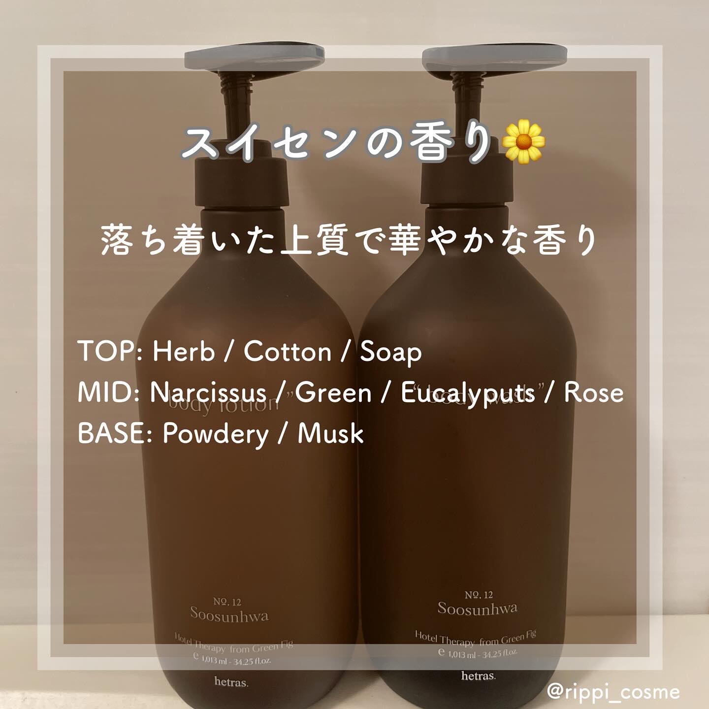 ヘトラス　ボディーローション/hetras/その他スキンケアを使ったクチコミ（3枚目）