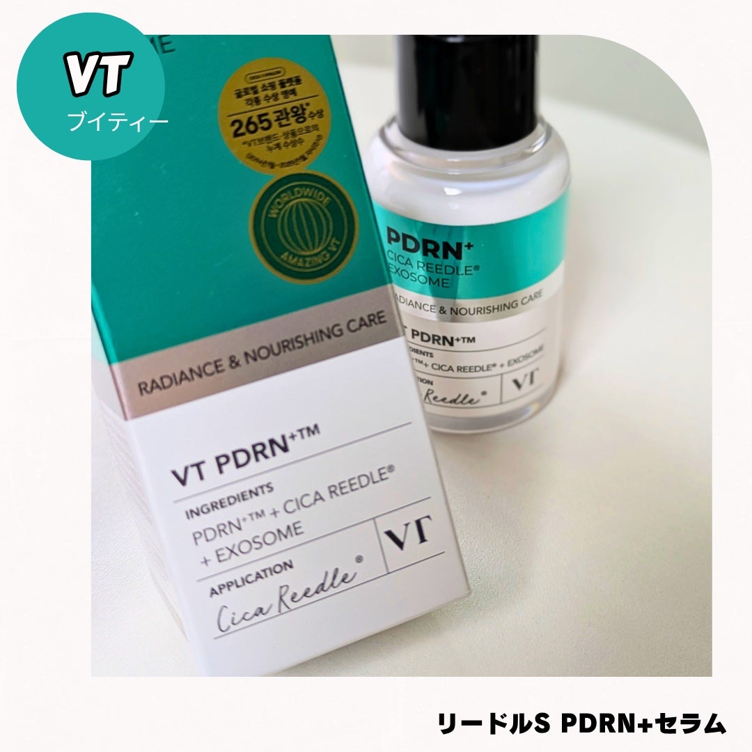リードルS PDRN+ セラム/VT/美容液を使ったクチコミ(4枚目)